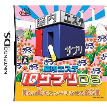 Nounai Aesthe IQ Suppli DS (Japan) box cover front